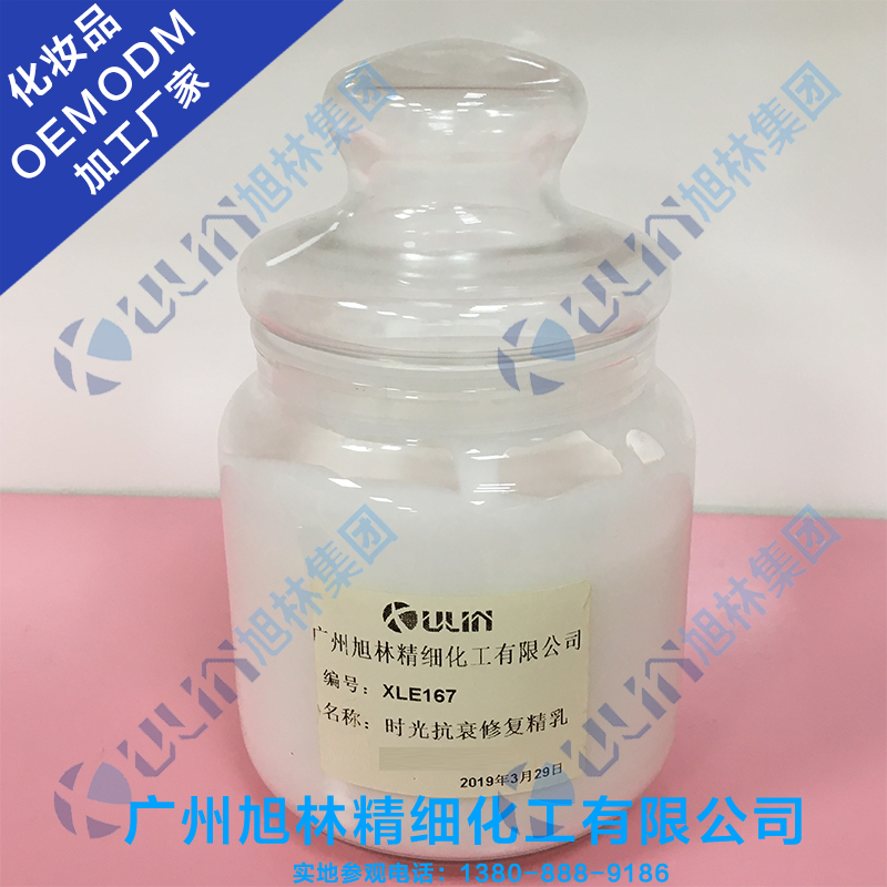 煙酰胺修復精華乳OEM/ODM 加工貼牌廠家廣州白云區(qū)